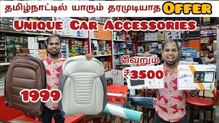 Car System வெறும் ₹3500 தமிழ்நாட்டில் யாரும் தரமுடியாத Offer 5060 Offer [upl. by Tesil]