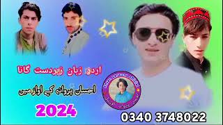 ahsaan parwana new kohistani song 2024 [upl. by Hgielak]