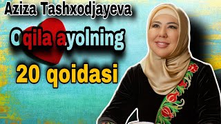 Oqila ayolning 20 ta qoidasi  Psixolog Azizaxon Toshxojayeva tavsiyalari [upl. by Pattani]