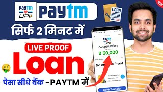 Paytm se loan kaise liya jata hai 2024  paytm se loan kaise len  paytm loan  paytm loan kaise le [upl. by Wistrup]