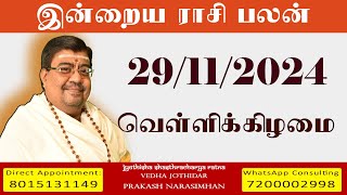 Daily Rasi Palan  29112024 Today RasiPalan  இன்றைய ராசிபலன் Indraya RasiPalan  Daily Horoscope [upl. by Arema]