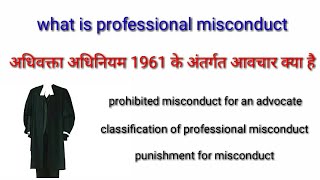 Professional misconduct under advocate Act 1961 [upl. by Moina]