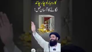 Dukan Me Gahakoon Ka Rash Hi Rash  Dukan mein barkat ka Wazifa [upl. by Collis]