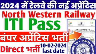 2024 में रेलवे की नई अप्रेंटिस NWR Railway Apprentice 2024 ITI Pass latest Railway Apprentice 2024 [upl. by Kohl26]