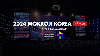 2024 Mokkoji Korea  모꼬지 대한민국 [upl. by Ariem943]