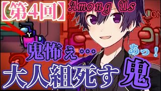 【すとぷりゲーム実況・文字起こし】大人組全滅？！！子供組どうなる？！！『第4回・Among Us』 [upl. by Heid16]