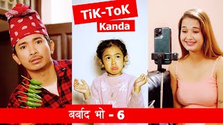 TikTok Kanda ।VPN   Barbad Vo  6  New Episode Jibesh  Sunisha  Nov 20  2023 [upl. by Acinahs567]