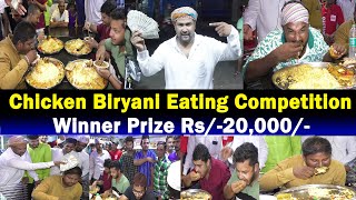 Chicken Biryani amp Haleem Eating Competition  6 Members Challenge  Ramzan Special  Ali Khan Chotu [upl. by Gentry]