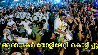 ആരാധകരെ ഇളക്കിമറിച്ച് New Sangeeth Bandset  എടുത്തു പൊക്കി ആരാധകരും  Puduruthi 2023  Narasimham [upl. by Navannod]