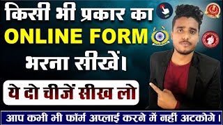 Online form kaise bhare Computer se। how to fill online form for government job । form filling [upl. by Llehsor313]