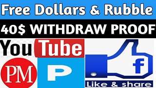 Free 40 Rubble Withdraw ProofBest Free Earning Site [upl. by Llerihs628]