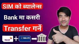 How To Transfer Mobile Balance To Bank Account  Ncell or Ntc To Esewa [upl. by Trefor]