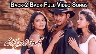 Back 2 Back Full Video Songs  Takkari Donga  Mahesh Babu  Bipasha Basu  Lisa Ray  ETV Cinema [upl. by Ahsilac]