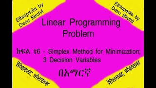 Linear Programming Problem  ክፍል 6 Simplex Method for Minimization 3 Decision Variables [upl. by Ayidah]