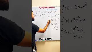 مشتقة دالة أسية bac 2025maths bac2025 mathematics [upl. by Eetak]