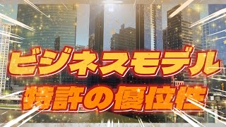 【ビジネス発明】良いアイディアでも正しいアプローチをしないと失敗します。ついやってしまうミスとは？ [upl. by Onil]