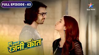 FULL EPISODE63  Imran Hashmi se mile Shaan aur Rajni  Bahu Humari RajniKant starbharat [upl. by Coulombe]