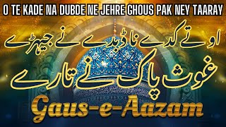 O Te Kade Na Dubde Ne Jehre Ghous Pak Ne Taray Asian Music Global Appreciation of Sufi Spirituality [upl. by Alokin]