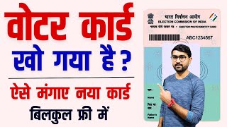 Voter Id Card Kho Gaya Kaise Nikale  Voter Card Replacement  Khoya Hua Voter Id Card Kaise Banaye [upl. by Esbensen315]