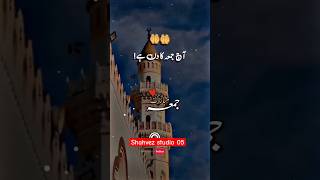 Jumma Mubarak Whatsapp Status 💕 jumma jummamubarak namaz duaa [upl. by Onid107]