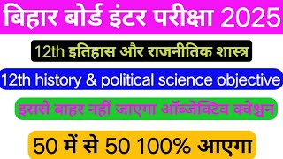 class 12th history vvi objectivepolitical science class 12thBihar Board Inter exam 2025 objective [upl. by Ennaed]