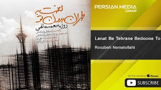 Roozbeh Nematollahi  Lanat Be Tehrane Bedoone To  روزبه نعمت الهی  لعنت به تهران بدون تو [upl. by Olympium]