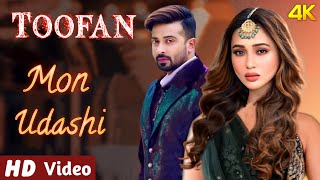 Toofan Movie New Released Full Song Sad Version Shakib Khan║Mimi Chakraborty║Arijit Singh║Toofan ║ [upl. by Eldoria]