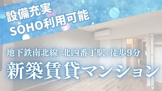 【仙台テナント】駅近で叶う、理想の毎日 [upl. by Ahsilat]