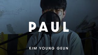 혁오 HYUKOH  Paul 김영근 cover [upl. by Nojel]