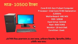 Core i5 4th GenFullset Computer19 Inch monitor128GB SSD500GB HDD8GB Ram [upl. by Enisamoht]