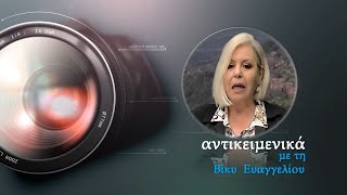 ΑΝΤΙΚΕΙΜΕΝΙΚΑ ΤΚ ΚΥΨΕΛΗΣ ΔΗΜΟΥ ΚΕΝΤΡΙΚΩΝ ΤΖΟΥΜΕΡΚΩΝ ΑΝΤΙΔΡΑΣΕΙΣ 31 3 2024 [upl. by Rawdin]