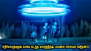 எதிர்காலத்தை காப்பாற்ற கடந்த காலத்திற்கு காலப்பயணம்  Top Ten Movies  Voice Over  Tamil Movies [upl. by Ernest]