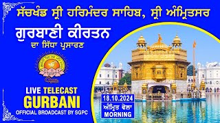 Official SGPC LIVE  Gurbani Kirtan  Sachkhand Sri Harmandir Sahib Sri Amritsar  18102024 [upl. by Roberta]