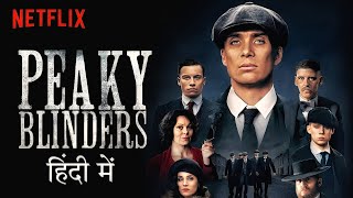 Peaky Blinders Hindi Dubbed Release Date  Peaky Blinders Hindi Release Date  Peaky Blinders Hindi [upl. by Ludie923]