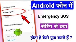 Emergency SOS setting in android phone  Kaise use kare  AarinLifestyle [upl. by Hubert70]