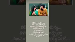 kalise undam anukunna song lyrics telugu shorts love youtubeshorts [upl. by Einiffit]