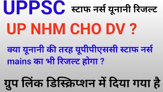 UPPSC STAFF NURSE UNANI RESULTS  UP NHM CHO DV UPPSC STAFF NURSE MAINS RESULTS [upl. by Fowler588]