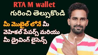 How to use RTA m Wallet in Telangana How to add RC and Driving lisence details in RTA MWallet [upl. by Gaspar]