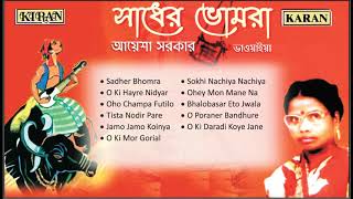 Top 11 Bhawaiya Songs  Sadher Bhomra  Ayesha Sarkar  North Bengal Folk Songs [upl. by Bergess378]