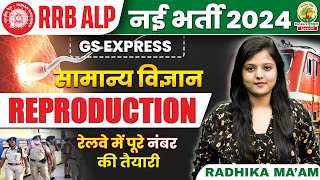 🔥Reproduction प्रजनन  Biology  RRB ALP 2024  GS Express  Biology Radhika Maam rpf alp2024 [upl. by Nyrol314]