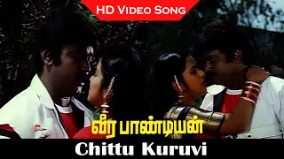 Chittu Kuruvi Song  Veerapandiyan Movie  Radhika Vijayakanth  KSChithra  Tamil Love Songs  HD [upl. by Xirdnek549]