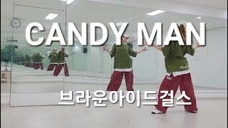 브아걸  CANDY MAN캔디맨 몸풀이댄스다이어트댄스GX100 [upl. by Letnohc212]