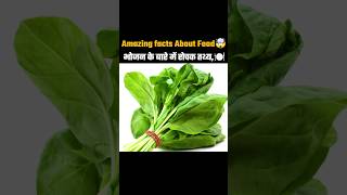 Top 10 Amazing Facts about🍎😱food  Mind blowing Facts in Hindi facts shorts [upl. by Hoehne]