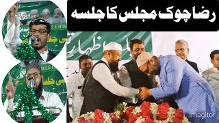 MLA Jafar Husain  Yusuf Ilyas Razapura Chauk ke MiM Jalse se Khitab [upl. by Airtemak]