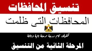 رسميا تنسيق التمريض العسكري بعد الإعدادية والشروط والأوراق المطلوبة 20242025 لجميع المحافظات [upl. by Ellerehc]