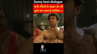 Sunny deol best dialogue👌😄 Ghatak movie dialogue  shorts viral cinema guruji sunnydeol [upl. by Zsamot]