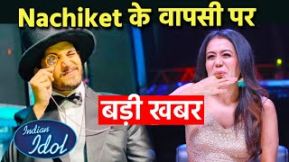 Nachiket Lele की होगी ReEntry Set से आई बड़ी खबर  Indian Idol 12 [upl. by Savanna]