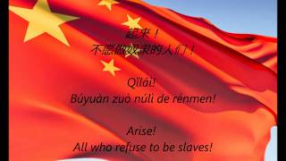 Chinese National Anthem  quotYìyǒngjūn Jìnxíngqǔquot ZHEN [upl. by Countess]