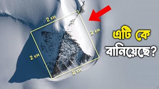 অ্যান্টার্কটিকায় এই রহস্যময় পিরামিড কে তৈরি করেছে Who Build This Mysterious Structure Antarctica [upl. by Sisi]