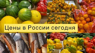 ЦЕНЫ В РОССИИ СЕГОДНЯ НА ПРОДУКТЫ ПИТАНИЯ  МАГАЗИН МАКСИ ВОЛОГДА [upl. by Domash]